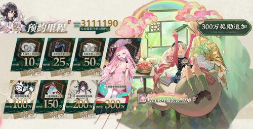 物华弥新最新爆料时装 第2张 物华弥新最新爆料时装 第2张