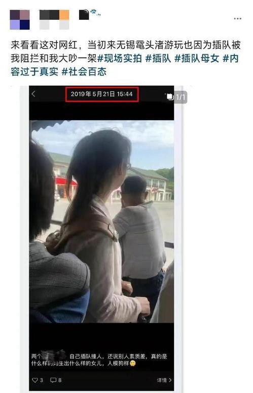 最新爆料插队风波视频,现场混乱,网友热议道德与秩序 第2张 最新爆料插队风波视频,现场混乱,网友热议道德与秩序 第2张