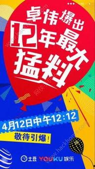 卓伟以往爆料视频在线观看,揭秘娱乐圈幕后真相 第2张 卓伟以往爆料视频在线观看,揭秘娱乐圈幕后真相 第2张